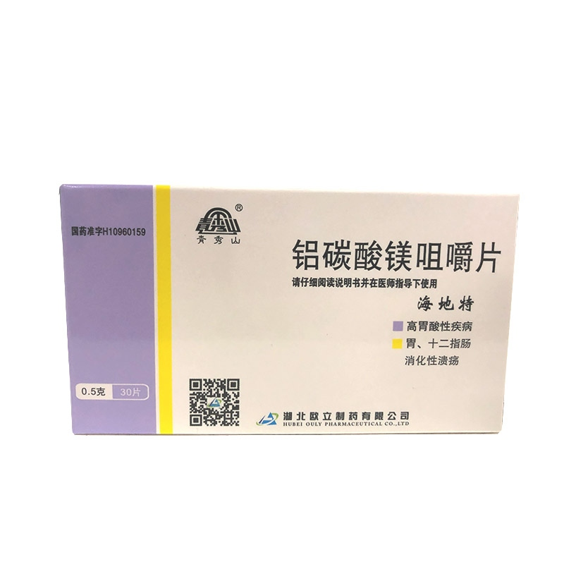 铝碳酸镁咀嚼片